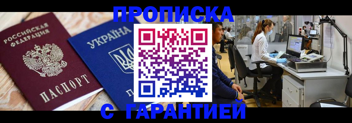 временная регистрация для школы в Талдоме