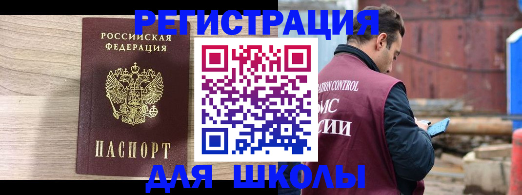 временная регистрация купить в Талдоме
